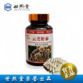 EXTRACTO DE CORIOLUS VERSICOLOR ANTICANCERIGENO CÁPSULA A SOLO $ 70.00